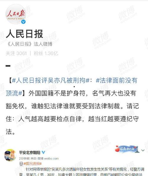 吴亦凡韩国爆料了吗视频,真相与争议交织  第2张