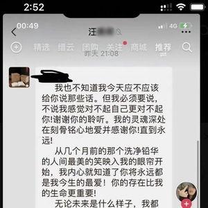 汪老师自我爆料视频,自我爆料视频背后的故事与感悟 第2张 汪老师自我爆料视频,自我爆料视频背后的故事与感悟 第2张