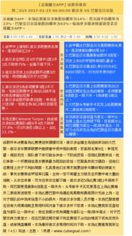 瑞典杯今日爆料结果,今日赛果揭晓，精彩瞬间不容错过  第3张