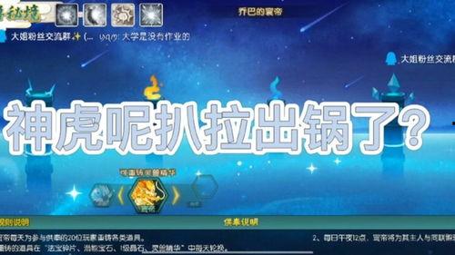 神虎新皮肤爆料视频下载,揭秘爆料视频中的亮点与细节  第1张