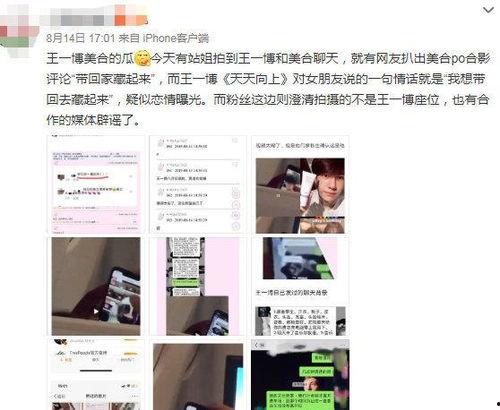 贾玲微博上爆料视频,贾玲微博爆料视频揭秘幕后故事  第2张