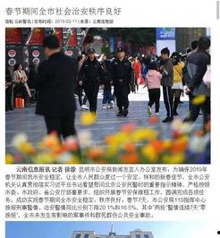 云南爆料最新新闻事件,神秘事件引发社会关注  第2张