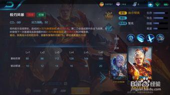 王者手游新英雄爆料最新,技能亮点抢先看  第3张