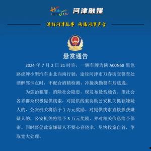 河津最新事件爆料新闻,揭秘背后真相，引发社会关注  第3张