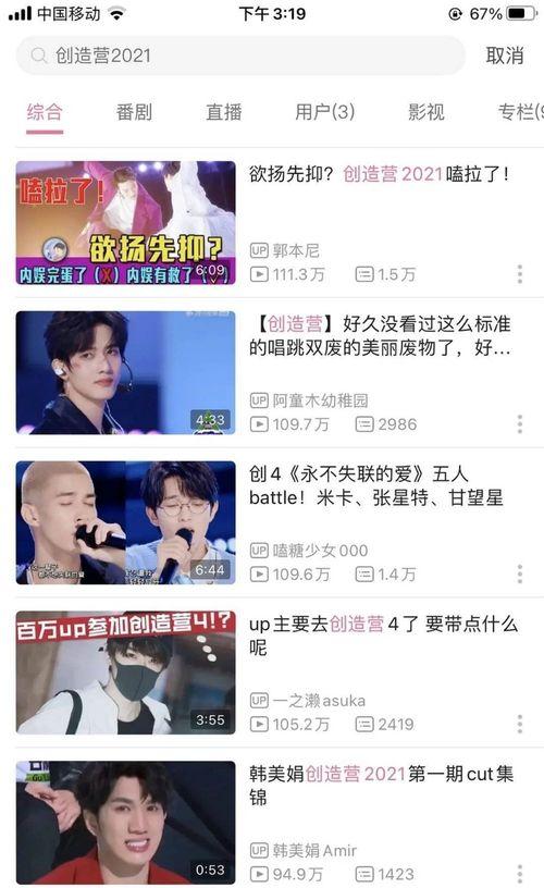 明星舞台爆料视频大全集,明星舞台爆料视频全集精彩回顾  第2张