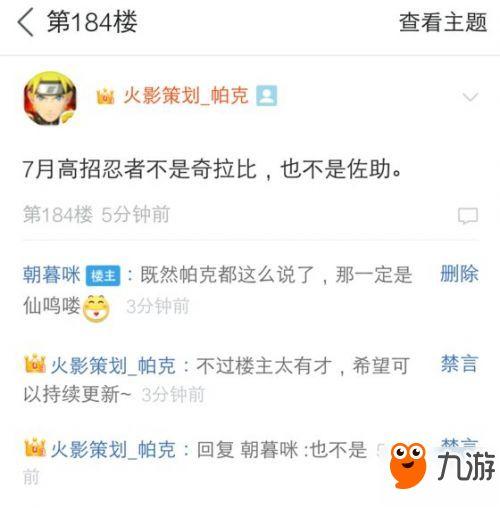 火影忍者最新爆料微博,神秘新角色登场，剧情走向再掀波澜！  第3张