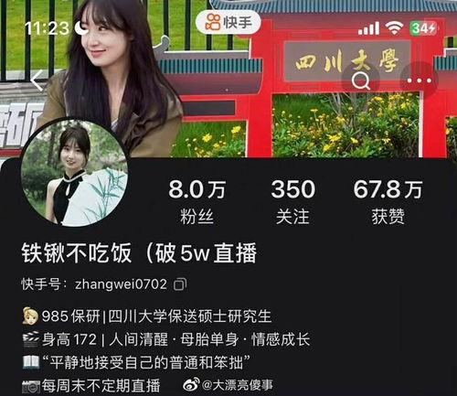 川大女生最新爆料新闻报道,揭开校园黑暗面真相！”  第2张