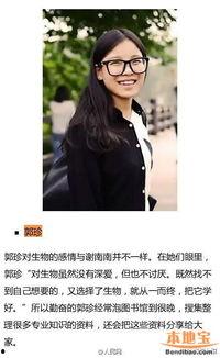 川大女生最新爆料新闻报道,揭开校园黑暗面真相！”  第3张