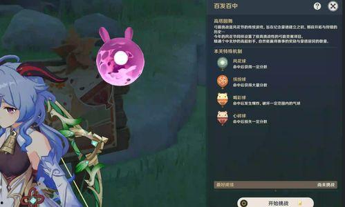 原神最新复刻爆料图,神秘角色即将回归，全新元素互动引期待  第2张