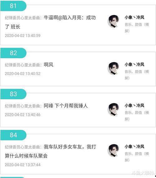 冷风八卦最新爆料,娱乐圈惊天大事件幕后真相曝光！  第3张