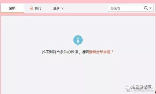 吃瓜娱乐微视,揭秘娱乐圈幕后故事，带你领略明星真实生活  第3张