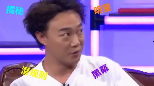 娱乐圈各种爆料,揭秘明星背后的秘密与真相  第3张