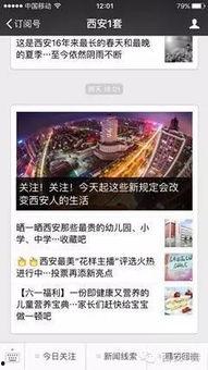 广东省新闻爆料平台电话,倾听民声，守护公平正义  第3张