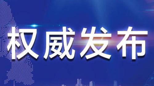 周一郑州爆料新闻,惊现神秘事件，真相令人震惊！  第2张