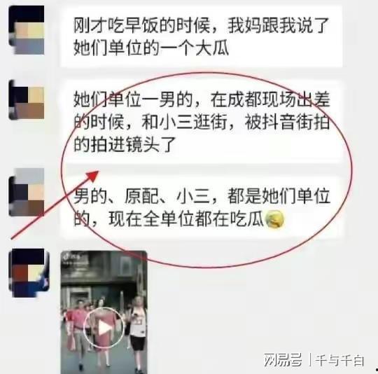 汉中小三爆料事件最新情况,最新进展揭秘，真相大白？  第2张