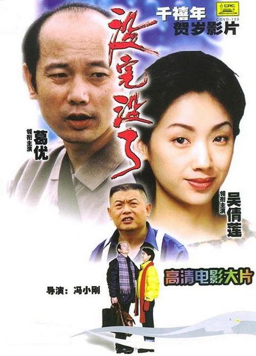 没完没了全集在线观看,全集在线观看，笑料连篇的浪漫喜剧盛宴