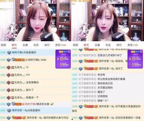 粤语爆料女主播视频,一窥网络直播界的魅力与争议 第2张 粤语爆料女主播视频,一窥网络直播界的魅力与争议 第2张