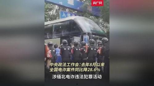 官方爆料缅北案件视频,官方视频揭露惊人内幕 第3张 官方爆料缅北案件视频,官方视频揭露惊人内幕 第3张