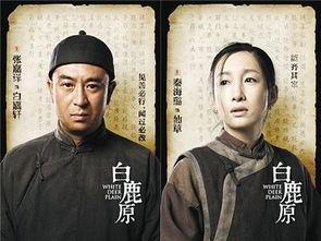 电视剧白鹿原 在线观看,穿越历史的长河,探寻家族命运之谜 第3张 电视剧白鹿原 在线观看,穿越历史的长河,探寻家族命运之谜 第3张