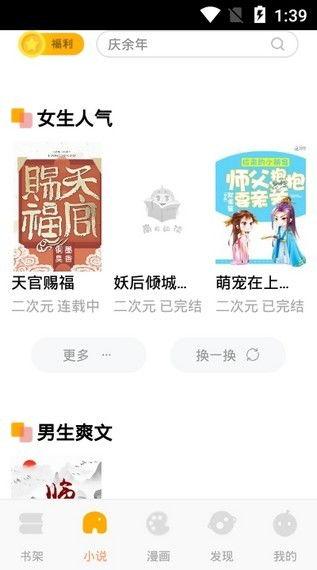 吃瓜读心小说套路免费阅读,跟随主角解锁神秘心理世界 第2张 吃瓜读心小说套路免费阅读,跟随主角解锁神秘心理世界 第2张