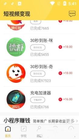 哪些app短视频可以爆料挣钱,热门APP变现秘籍 第2张 哪些app短视频可以爆料挣钱,热门APP变现秘籍 第2张