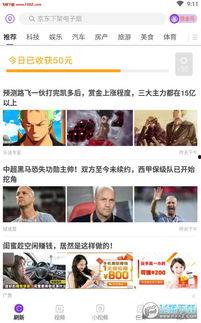 哪些app短视频可以爆料挣钱,热门APP变现秘籍 第3张 哪些app短视频可以爆料挣钱,热门APP变现秘籍 第3张