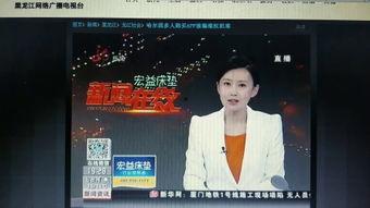 黑龙江卫视在线直播观看