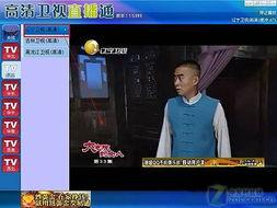 黑龙江卫视在线直播观看 第2张 黑龙江卫视在线直播观看 第2张