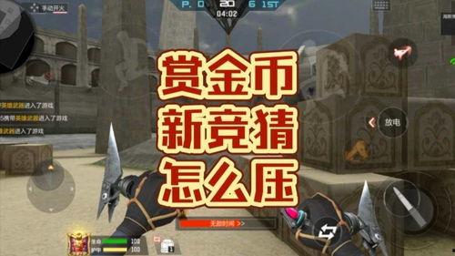 cf手游赏金最新爆料,神秘英雄即将登场,全新玩法等你来战! 第3张 cf手游赏金最新爆料,神秘英雄即将登场,全新玩法等你来战! 第3张