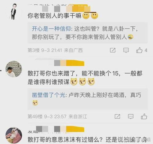 抓哥爆料聊天记录视频,视频内容深度解析  第2张