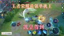 王者爆料视频在哪里找到,探寻游戏新内容与更新预告  第3张