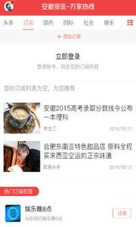 安徽新闻爆料电话,揭露身边事，共建和谐家园  第3张
