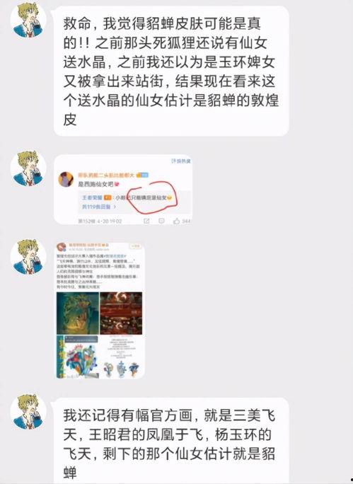四美貂蝉爆料视频大全最新,揭秘四美传奇背后的故事  第2张