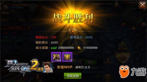 奇迹天团爆料视频大全下载,揭秘精彩瞬间与幕后故事  第2张