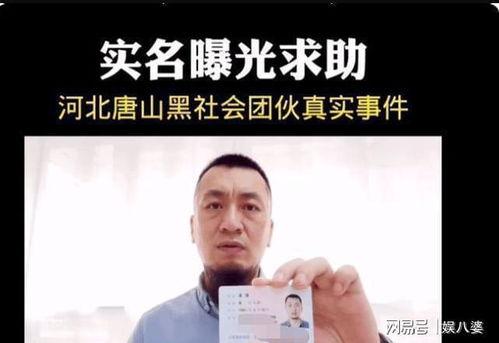 唐山店小二爆料视频  第2张