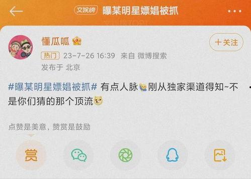 娱乐大爆料每日更新,每日新鲜资讯，揭秘娱乐圈幕后故事  第3张
