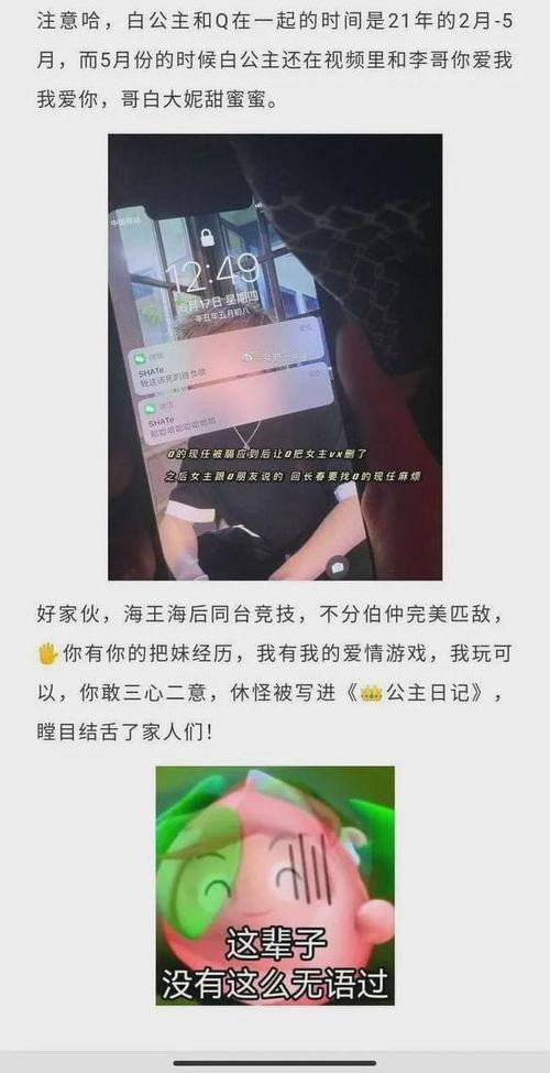 安阳抖音爆料事件最新情况,最新进展揭秘,真相逐步浮出水面 第2张 安阳抖音爆料事件最新情况,最新进展揭秘,真相逐步浮出水面 第2张