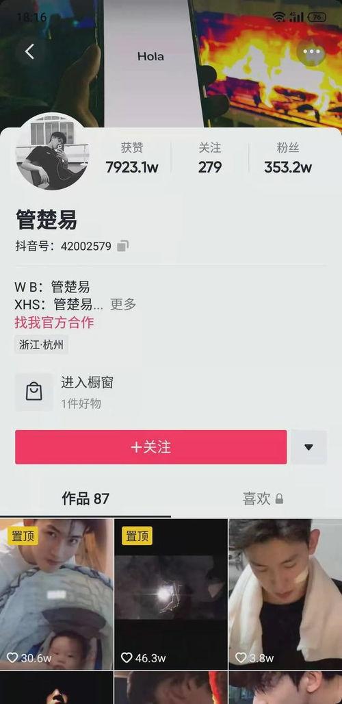 安阳抖音爆料事件最新情况,最新进展揭秘,真相逐步浮出水面 第3张 安阳抖音爆料事件最新情况,最新进展揭秘,真相逐步浮出水面 第3张