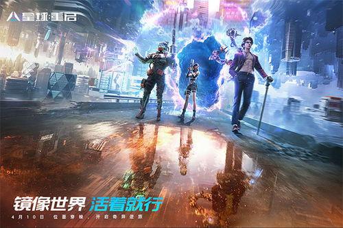 星球重启春节版本爆料最新,狂欢盛宴，焕新启航！  第3张