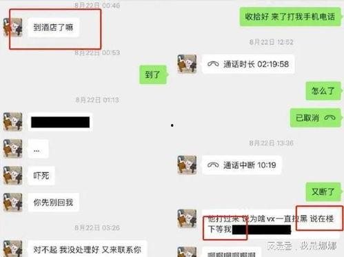 可心爆料视频,内容大揭秘  第2张