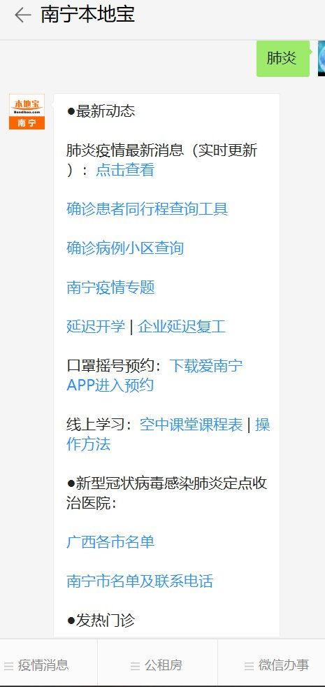 南宁爆料最新消息疫情,多区域核酸检测,防控措施持续加强 第2张 南宁爆料最新消息疫情,多区域核酸检测,防控措施持续加强 第2张