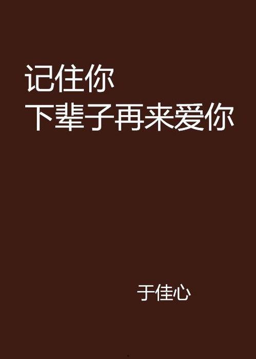 记住你在线观看,重温经典,感受时光流转 第2张 记住你在线观看,重温经典,感受时光流转 第2张
