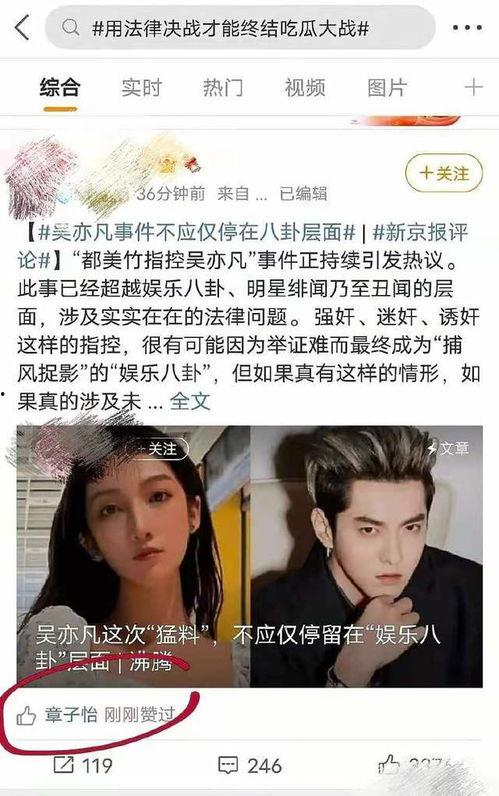 网红吃瓜爆料事件,揭秘娱乐圈幕后真相  第2张