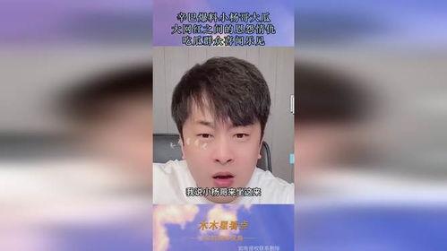 网红吃瓜爆料事件,揭秘娱乐圈幕后真相  第3张