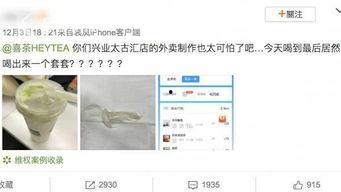 喜茶最新爆料视频在线看,新品研发与品牌新动向  第3张
