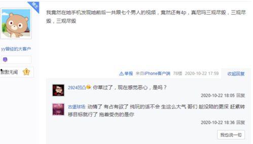 马柯聊天爆料视频下载,揭秘娱乐圈幕后真相  第2张