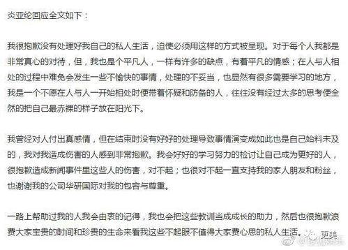 解班爆料最新,揭秘娱乐圈最新热点事件 第2张 解班爆料最新,揭秘娱乐圈最新热点事件 第2张