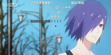 在线观看东京喰种,都市异变下的生存之战  第2张
