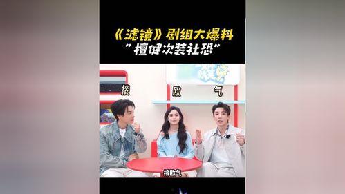 剧组爆料宋亚梦视频播放,独家视频幕后花絮大公开  第3张