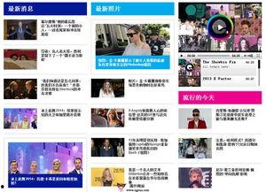 谁爆料一下娱乐新闻,明星XX惊人内幕曝光  第3张